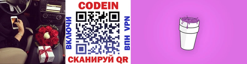 omg   Черепаново  Codein напиток Lean (лин) 