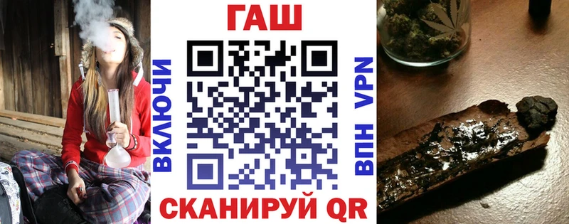 ГАШ hashish  kraken маркетплейс  Черепаново 