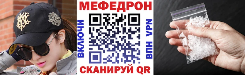 Мефедрон мяу мяу  наркотики  Черепаново 