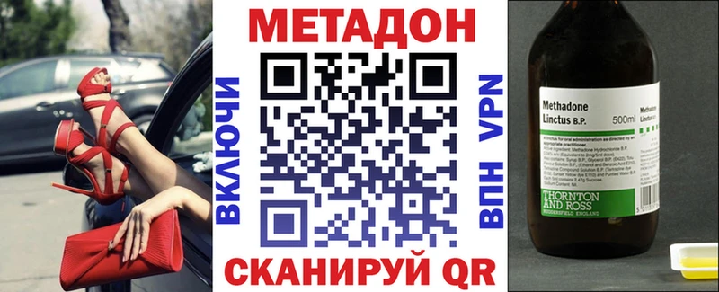 Метадон methadone  Черепаново 