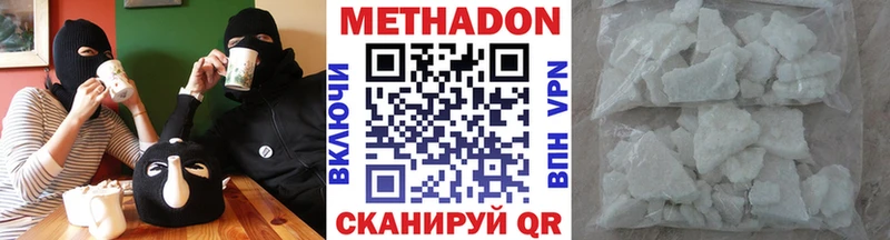 МЕТАДОН белоснежный Черепаново